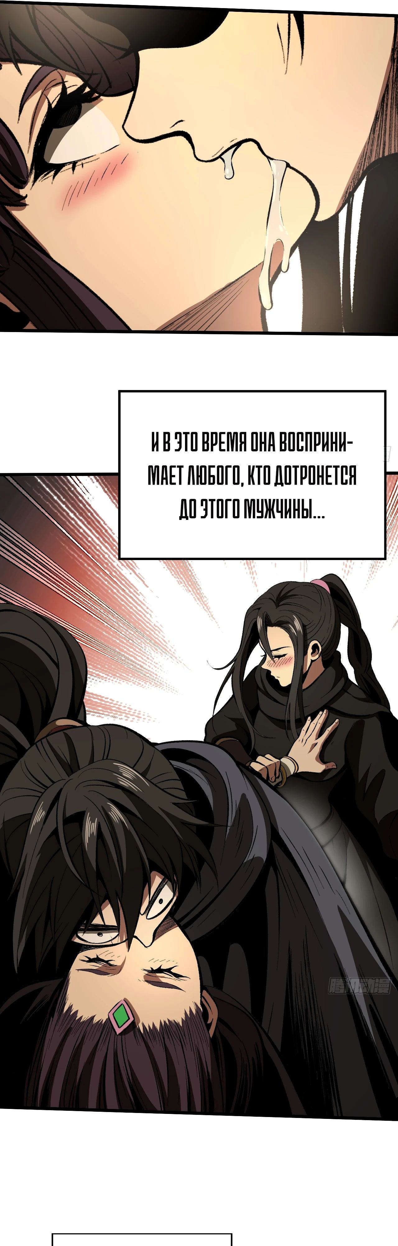Манга Если не буду осторожен, то прославлюсь на века - Глава 54 Страница 13