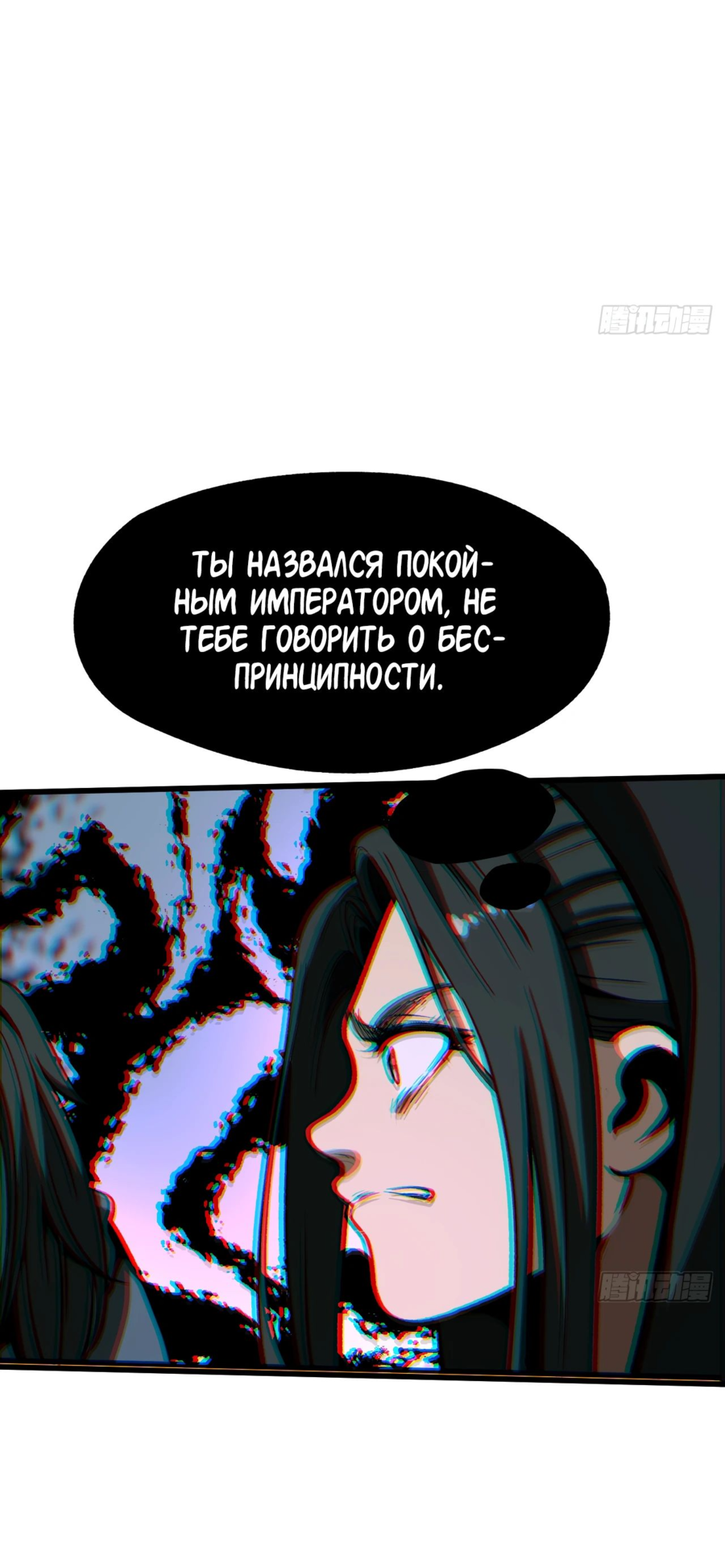 Манга Если не буду осторожен, то прославлюсь на века - Глава 45 Страница 4