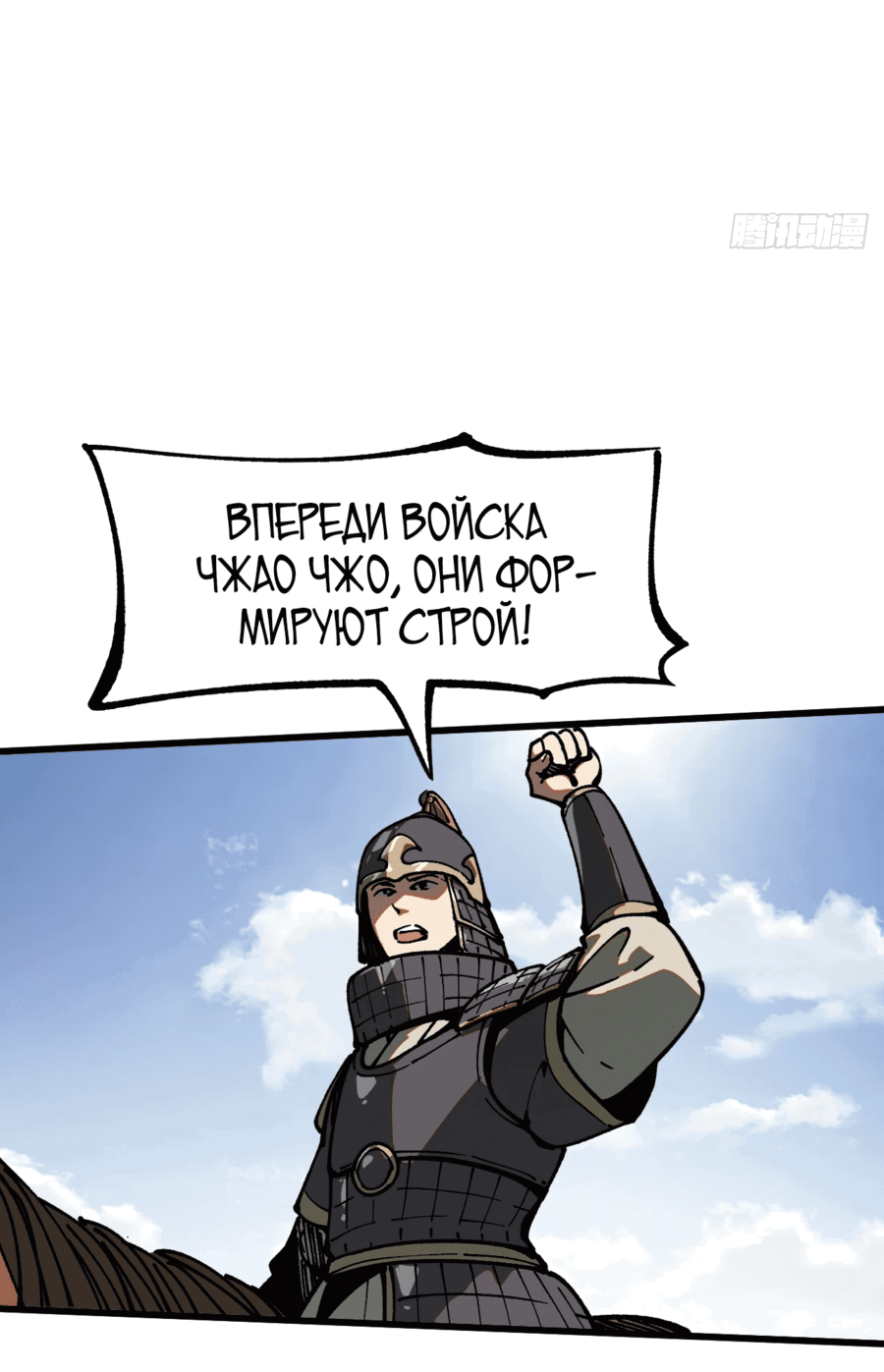 Манга Если не буду осторожен, то прославлюсь на века - Глава 35 Страница 26