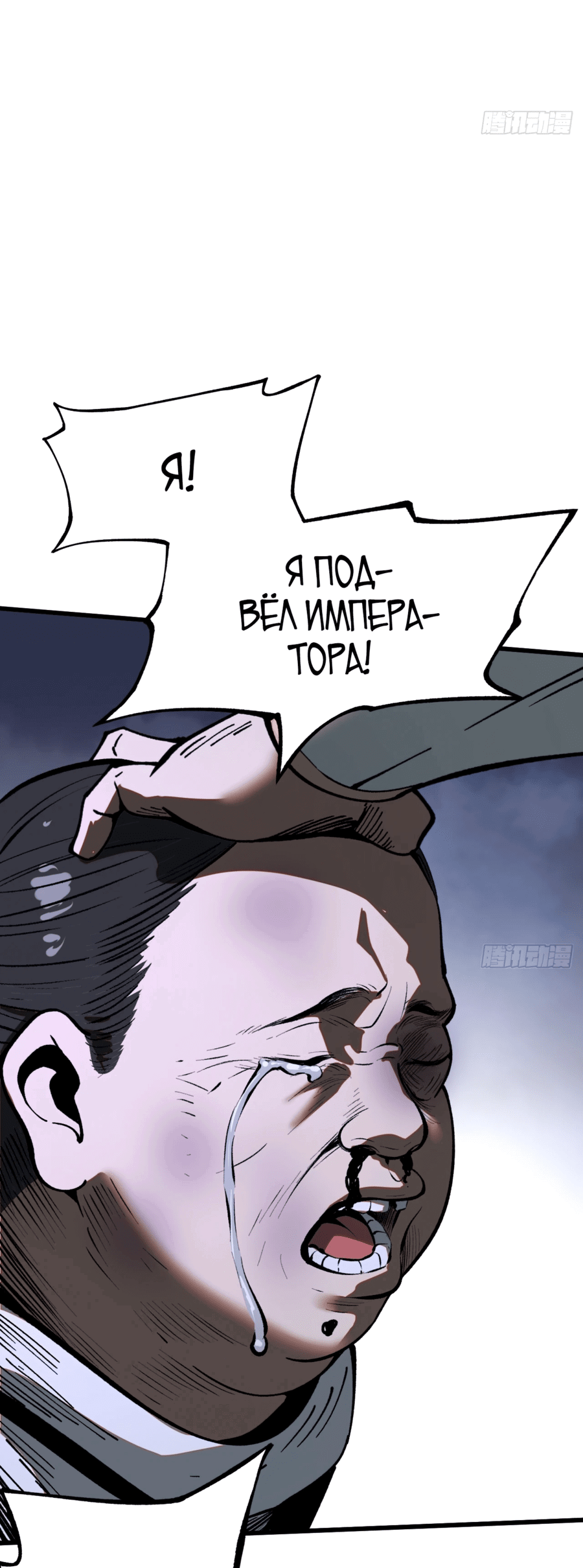 Манга Если не буду осторожен, то прославлюсь на века - Глава 34 Страница 38