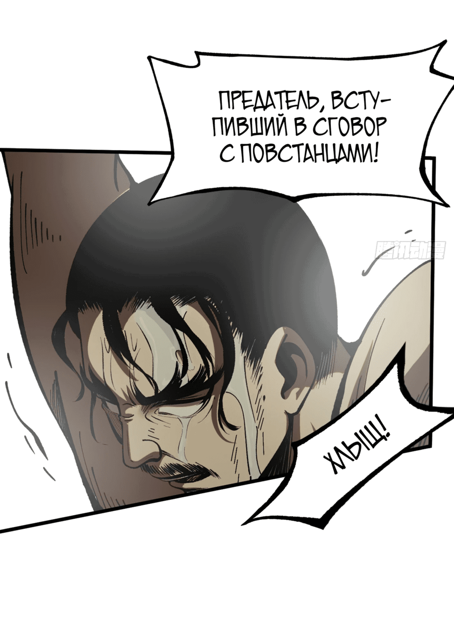 Манга Если не буду осторожен, то прославлюсь на века - Глава 31 Страница 5