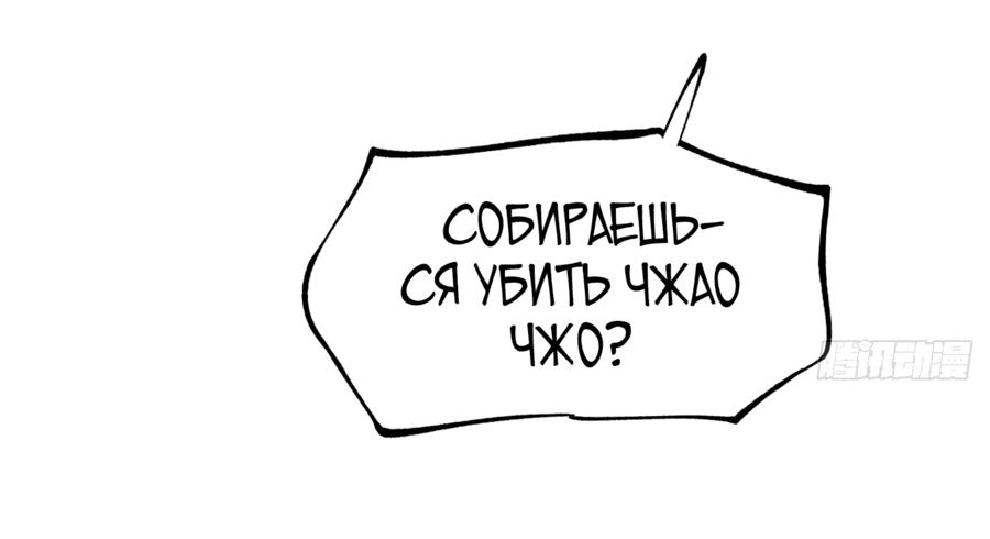 Манга Если не буду осторожен, то прославлюсь на века - Глава 30 Страница 18