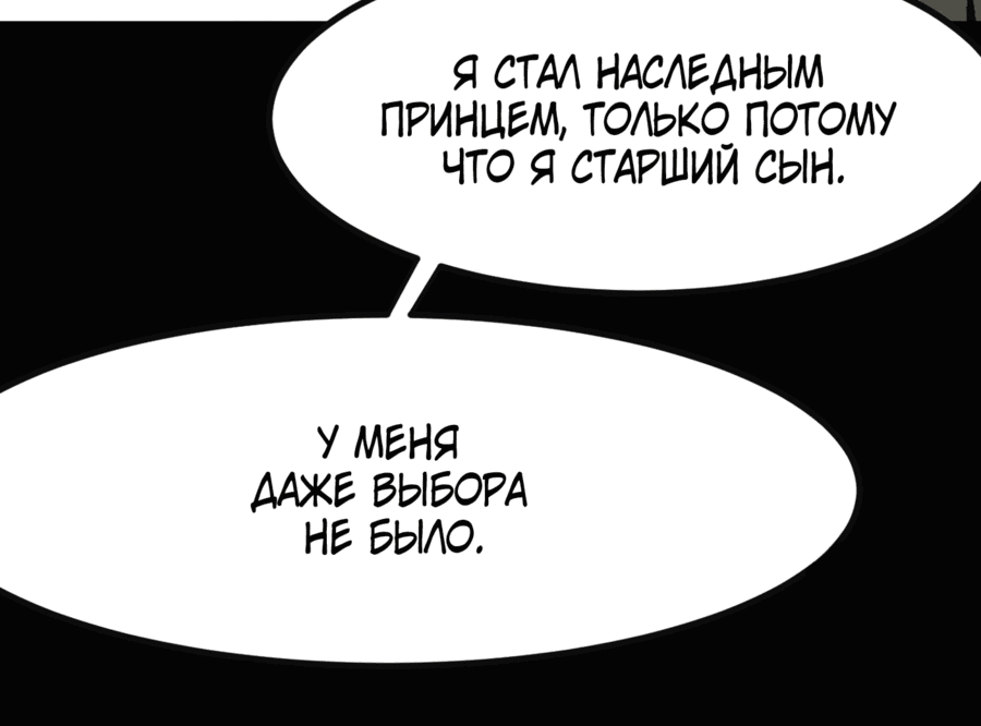 Манга Если не буду осторожен, то прославлюсь на века - Глава 24 Страница 16