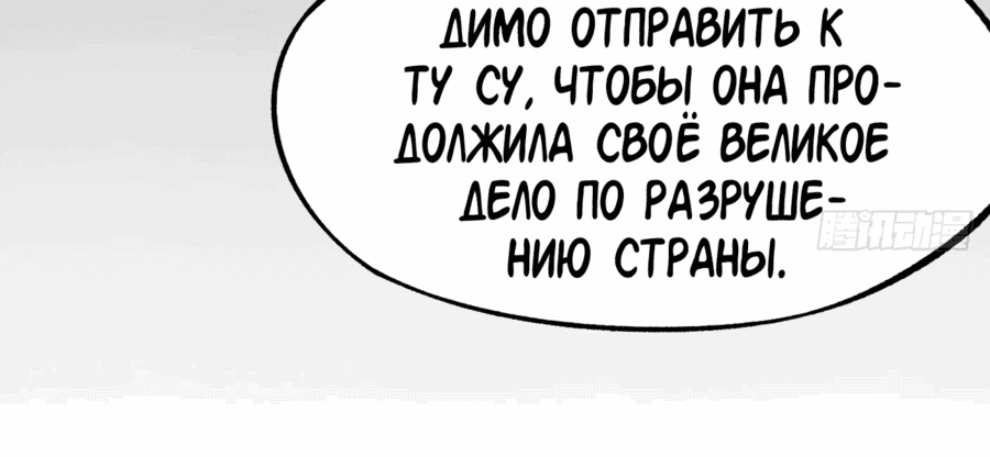 Манга Если не буду осторожен, то прославлюсь на века - Глава 16 Страница 26