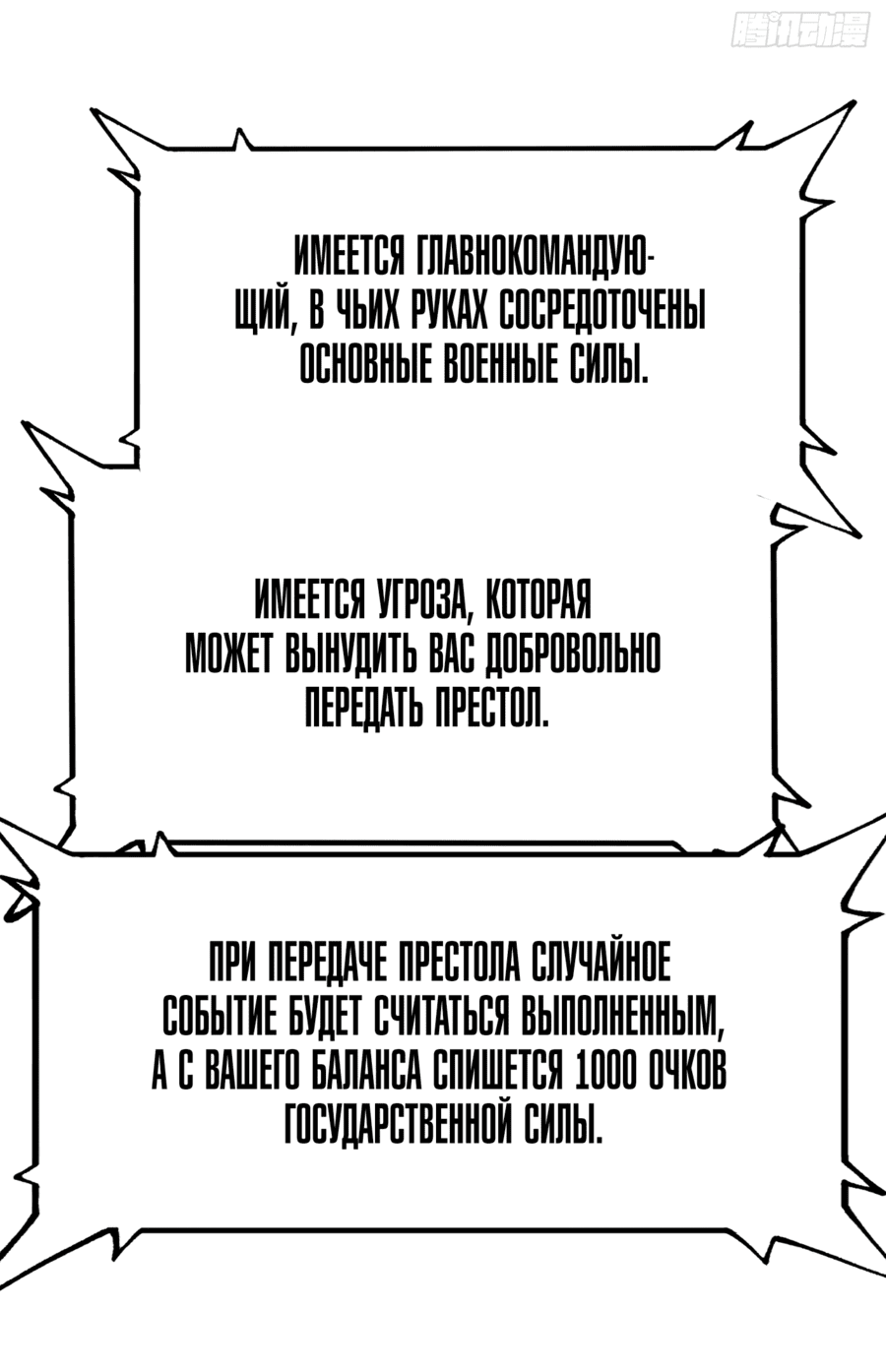 Манга Если не буду осторожен, то прославлюсь на века - Глава 14 Страница 10