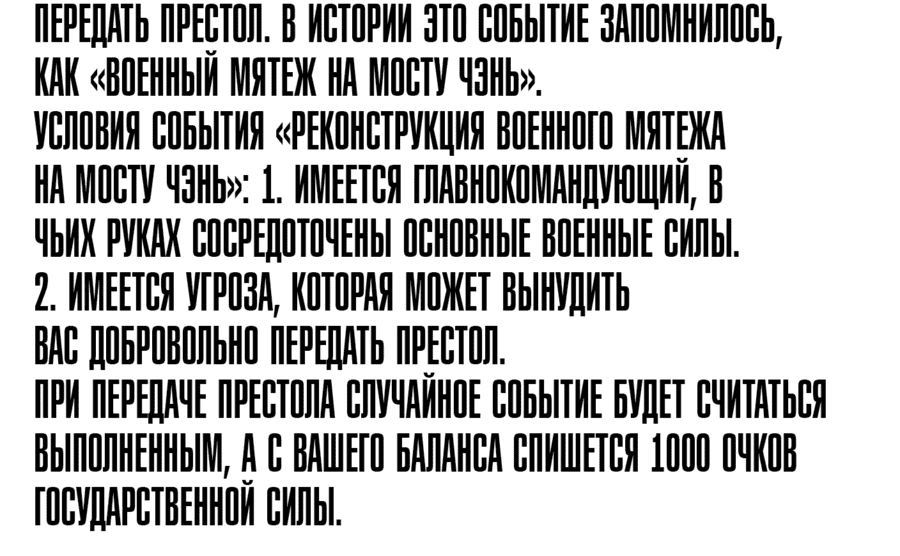 Манга Если не буду осторожен, то прославлюсь на века - Глава 12 Страница 6
