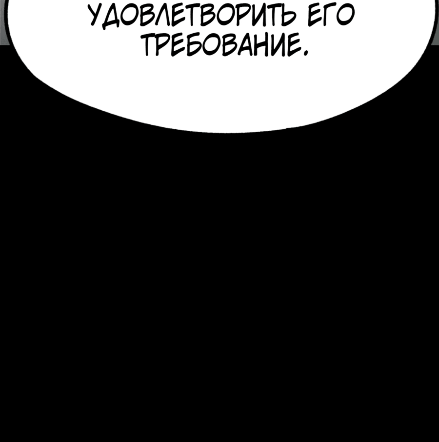 Манга Если не буду осторожен, то прославлюсь на века - Глава 5 Страница 32
