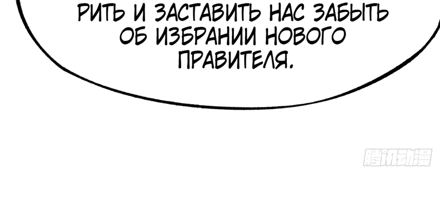 Манга Если не буду осторожен, то прославлюсь на века - Глава 4 Страница 31