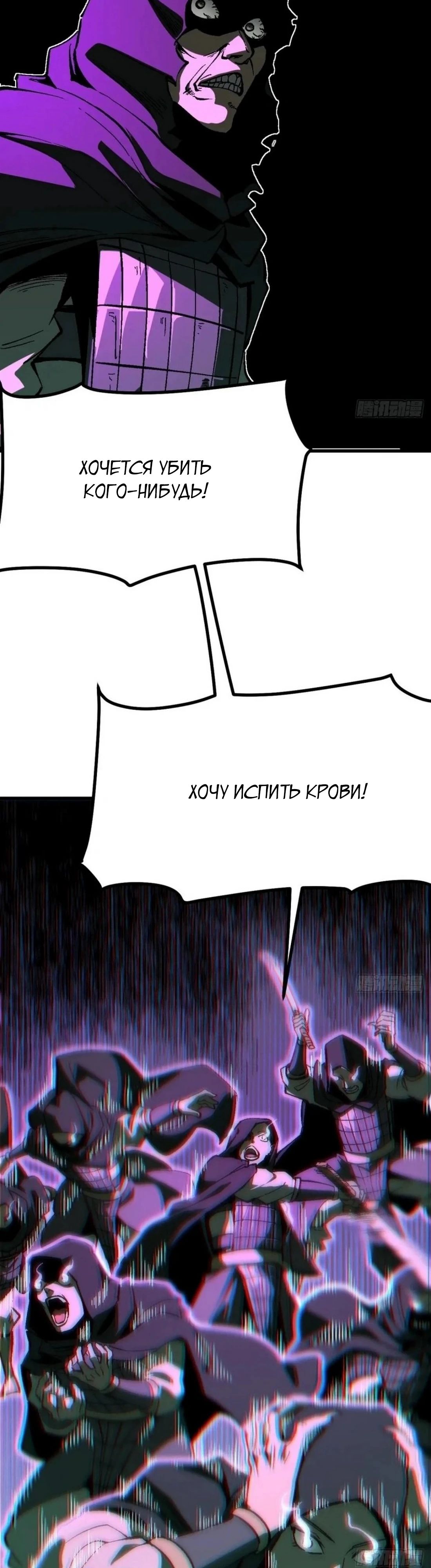 Манга Если не буду осторожен, то прославлюсь на века - Глава 114 Страница 11