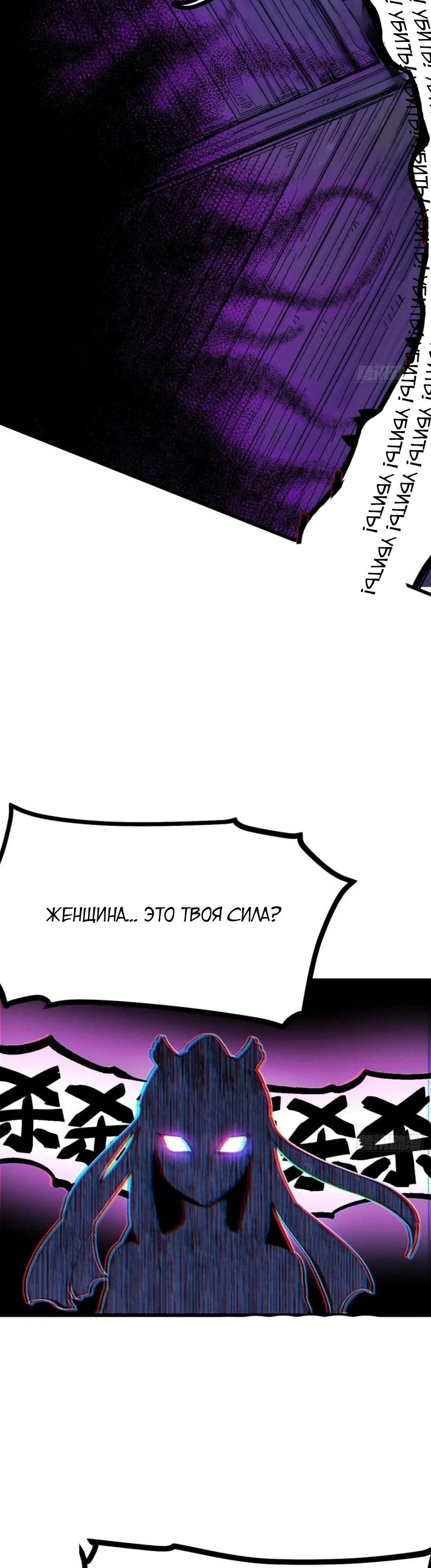 Манга Если не буду осторожен, то прославлюсь на века - Глава 114 Страница 20