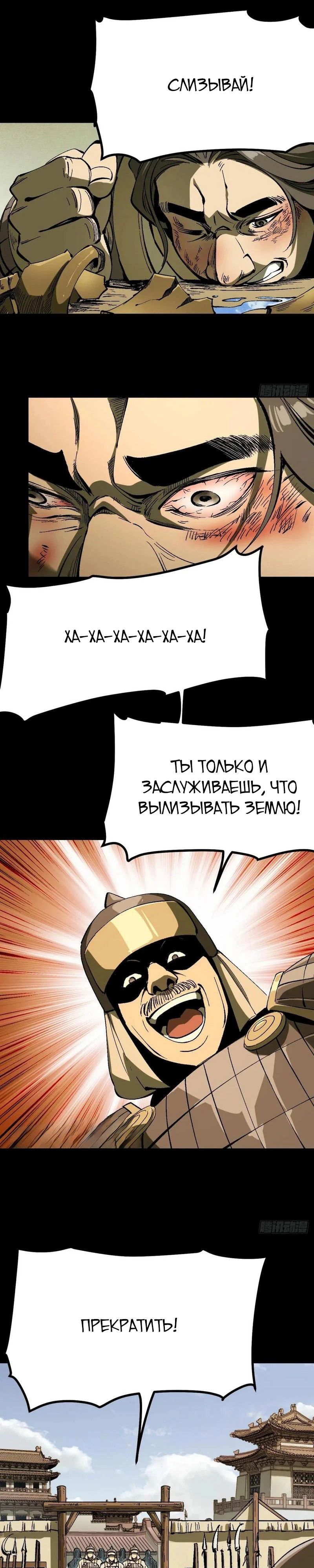 Манга Если не буду осторожен, то прославлюсь на века - Глава 126 Страница 3