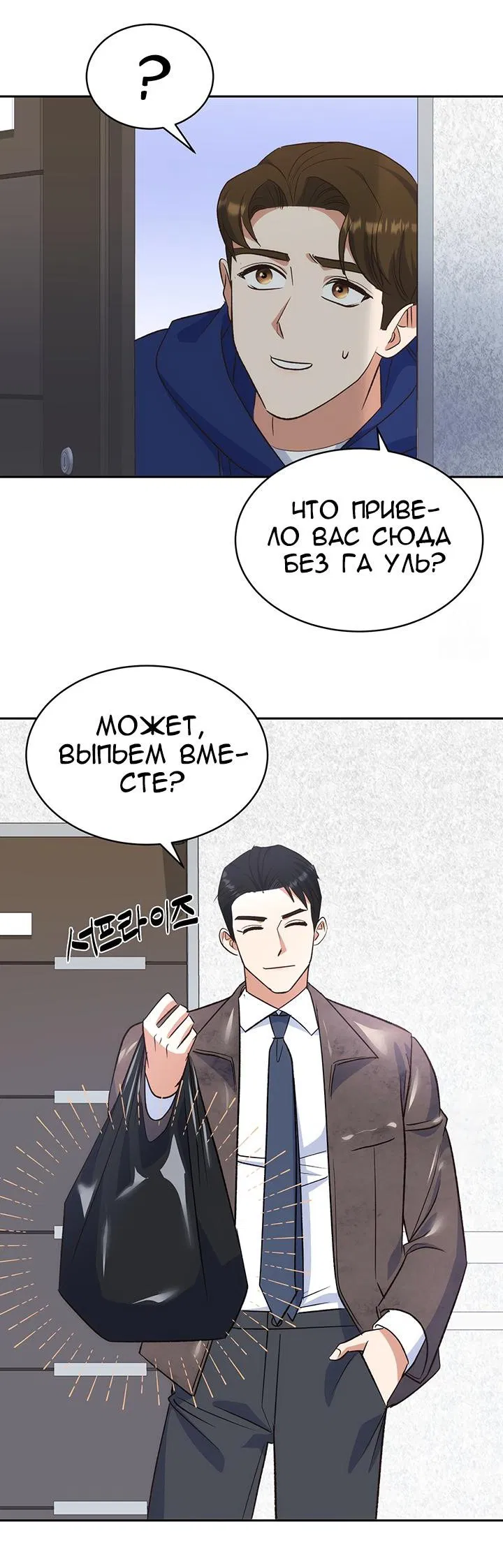 Манга Босс моего брата переходит черту! - Глава 32 Страница 45