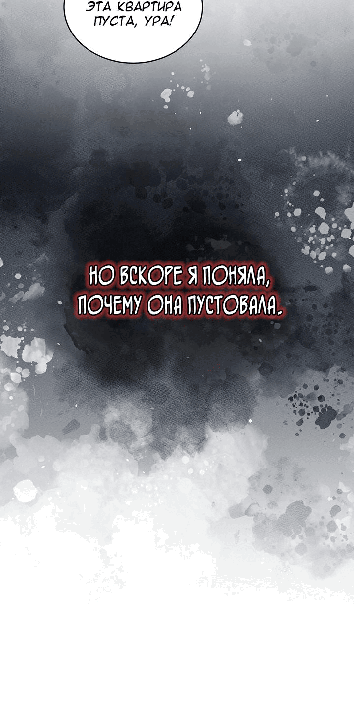 Манга Босс моего брата переходит черту! - Глава 31 Страница 48