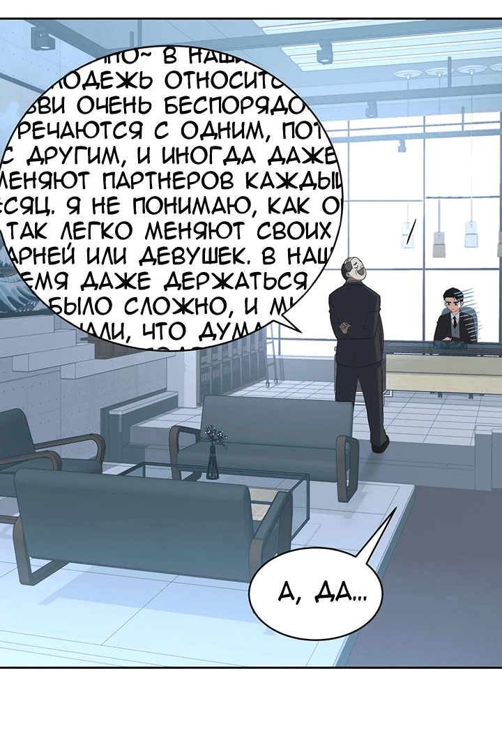 Манга Босс моего брата переходит черту! - Глава 31 Страница 9