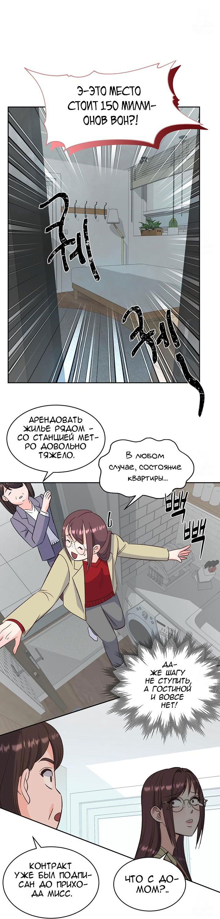 Манга Босс моего брата переходит черту! - Глава 31 Страница 28