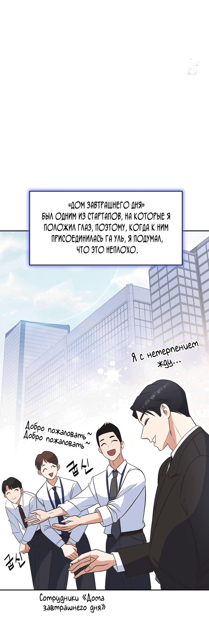 Манга Босс моего брата переходит черту! - Глава 31 Страница 18