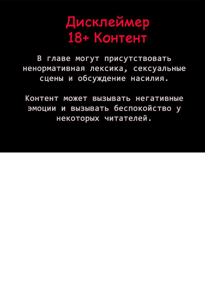Манга Босс моего брата переходит черту! - Глава 31 Страница 1