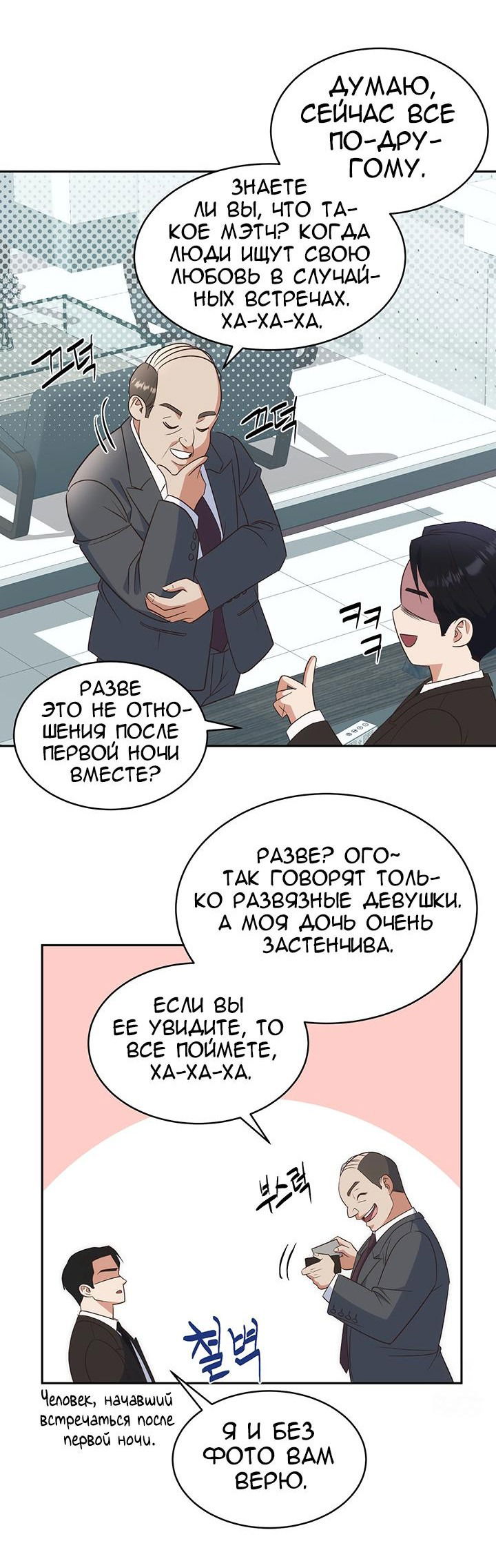 Манга Босс моего брата переходит черту! - Глава 31 Страница 10