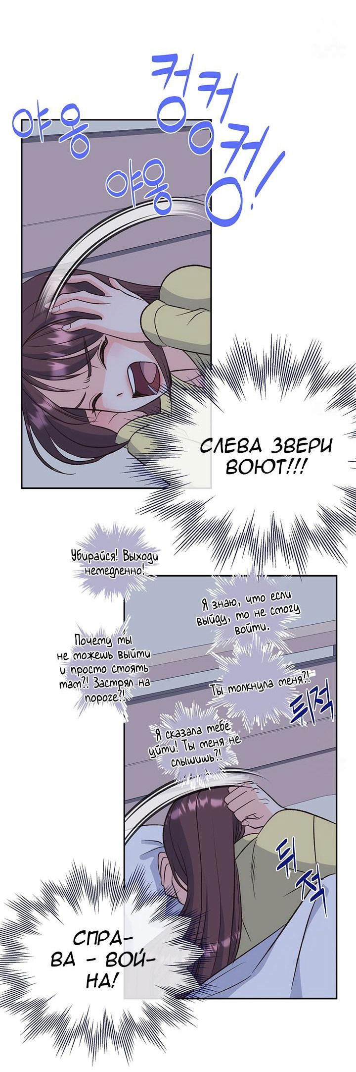 Манга Босс моего брата переходит черту! - Глава 31 Страница 51