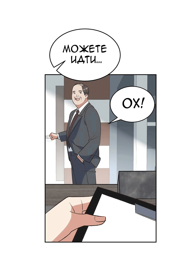 Манга Босс моего брата переходит черту! - Глава 31 Страница 14