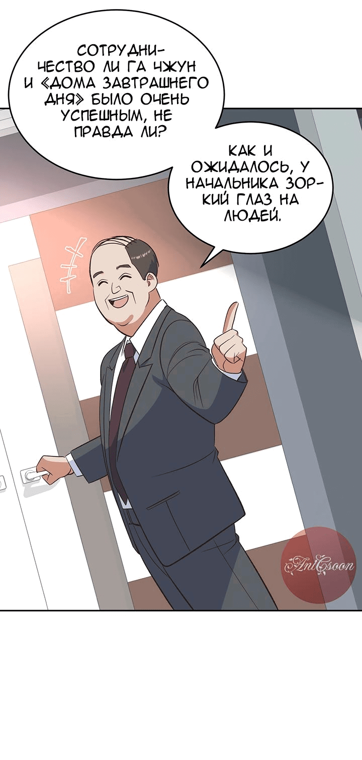Манга Босс моего брата переходит черту! - Глава 31 Страница 15