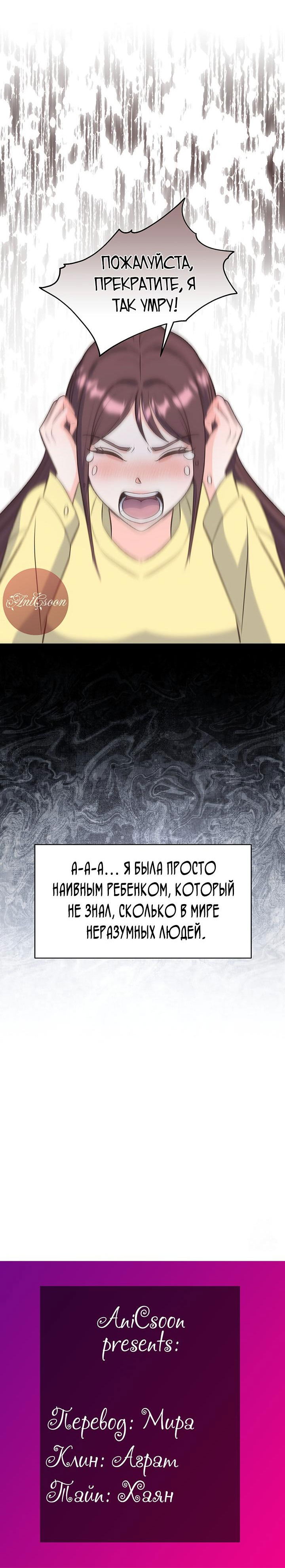 Манга Босс моего брата переходит черту! - Глава 31 Страница 53