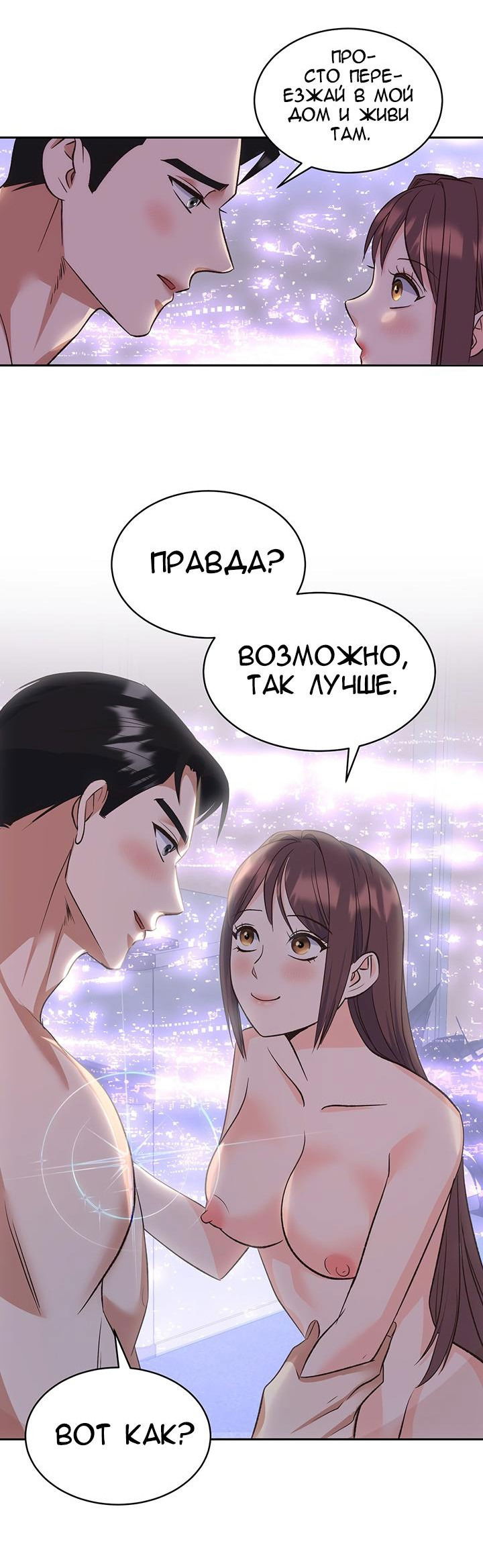 Манга Босс моего брата переходит черту! - Глава 30 Страница 44