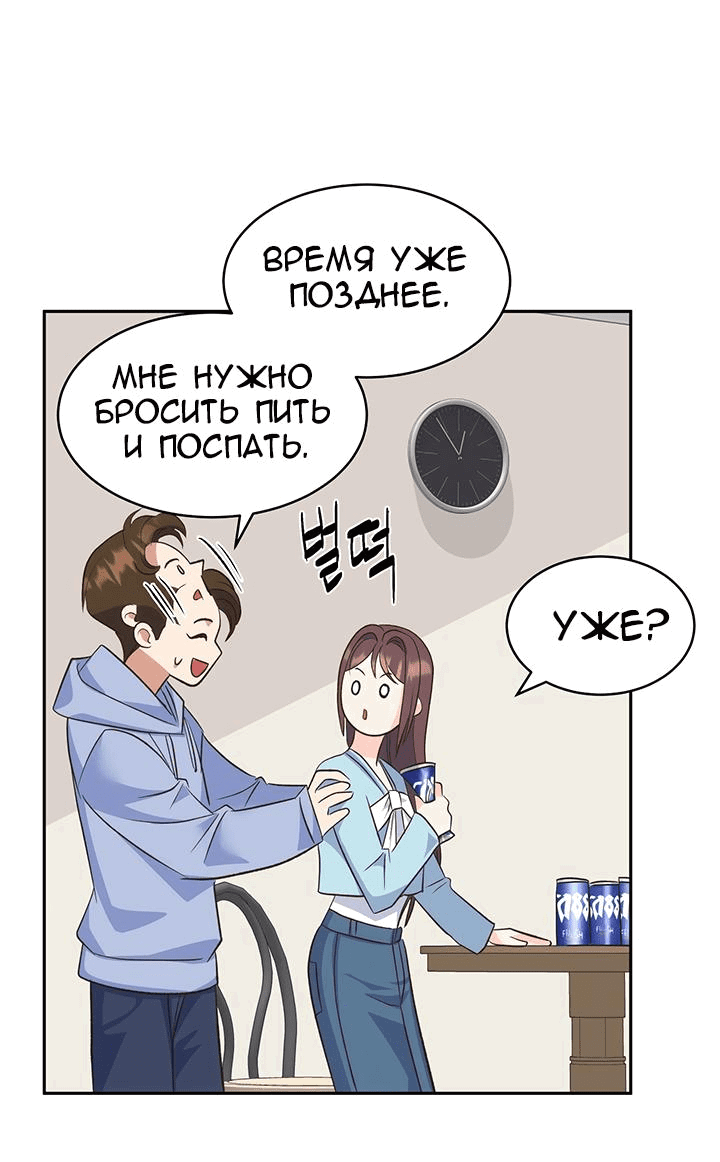 Манга Босс моего брата переходит черту! - Глава 30 Страница 32