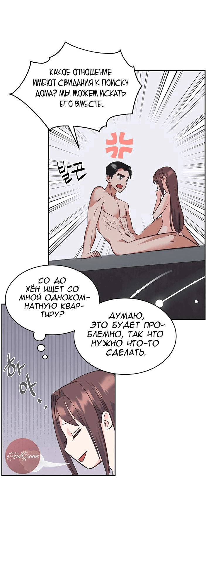 Манга Босс моего брата переходит черту! - Глава 30 Страница 51