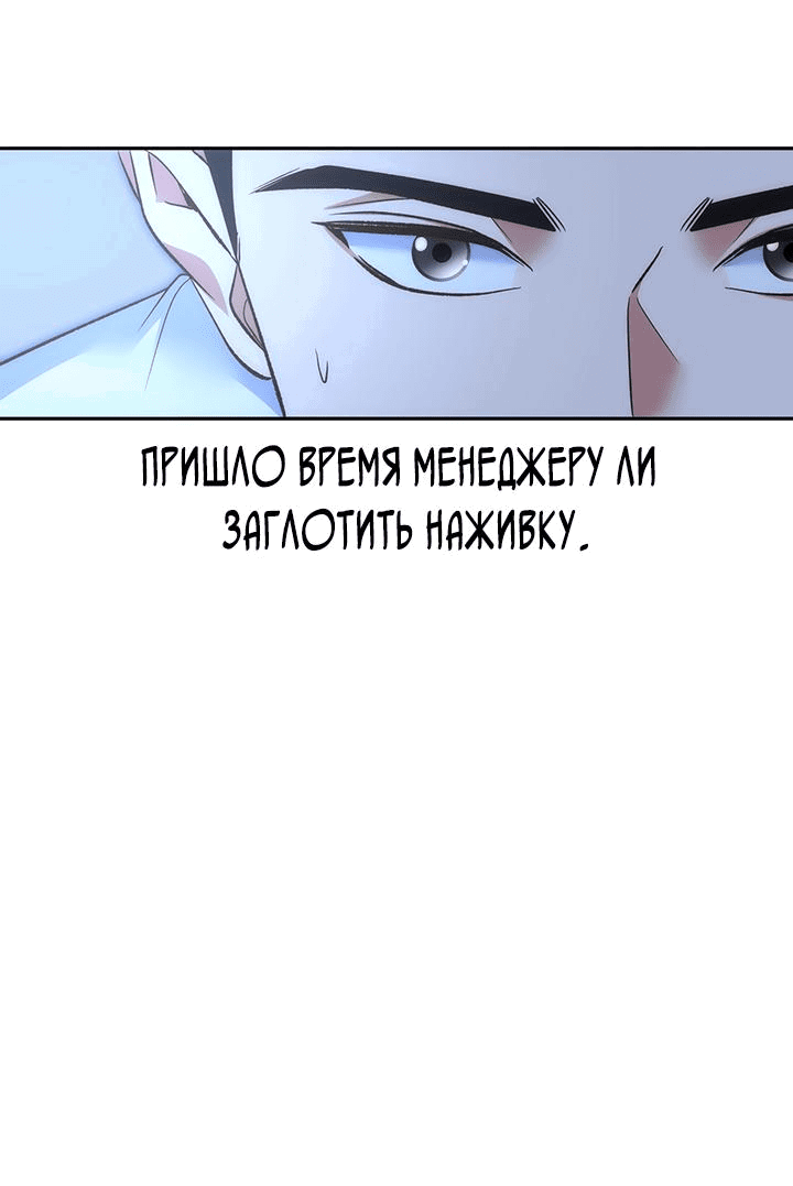 Манга Босс моего брата переходит черту! - Глава 30 Страница 6