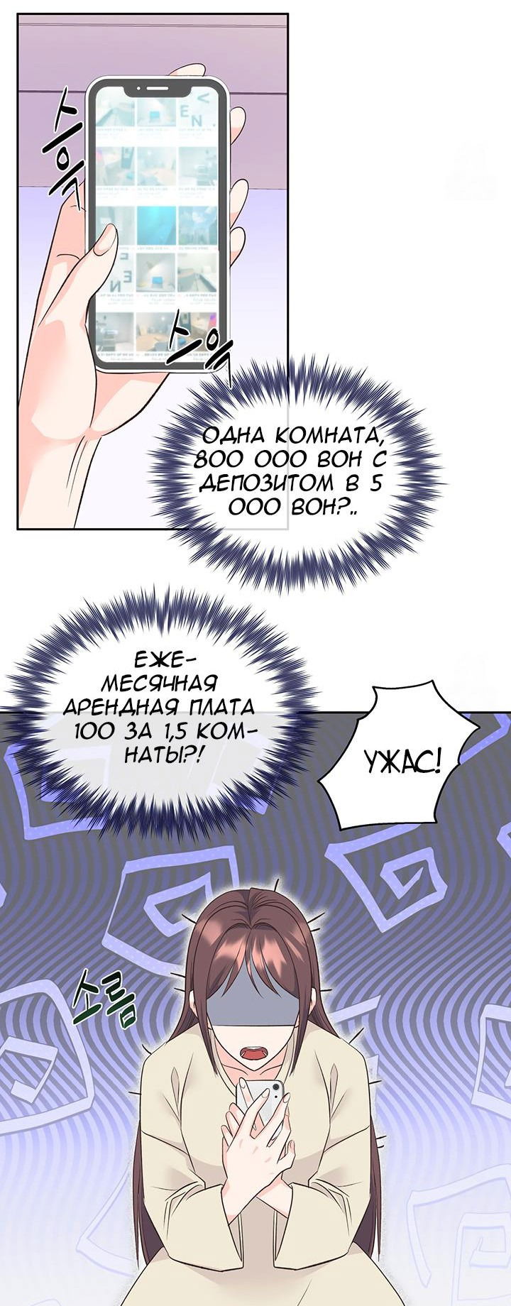 Манга Босс моего брата переходит черту! - Глава 30 Страница 36