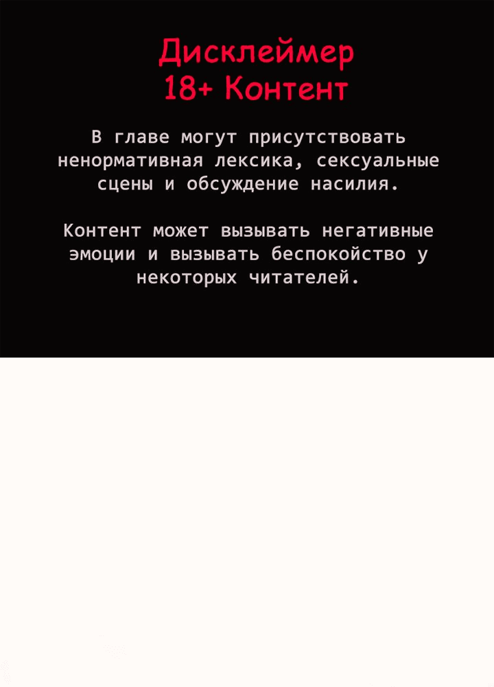 Манга Босс моего брата переходит черту! - Глава 29 Страница 1