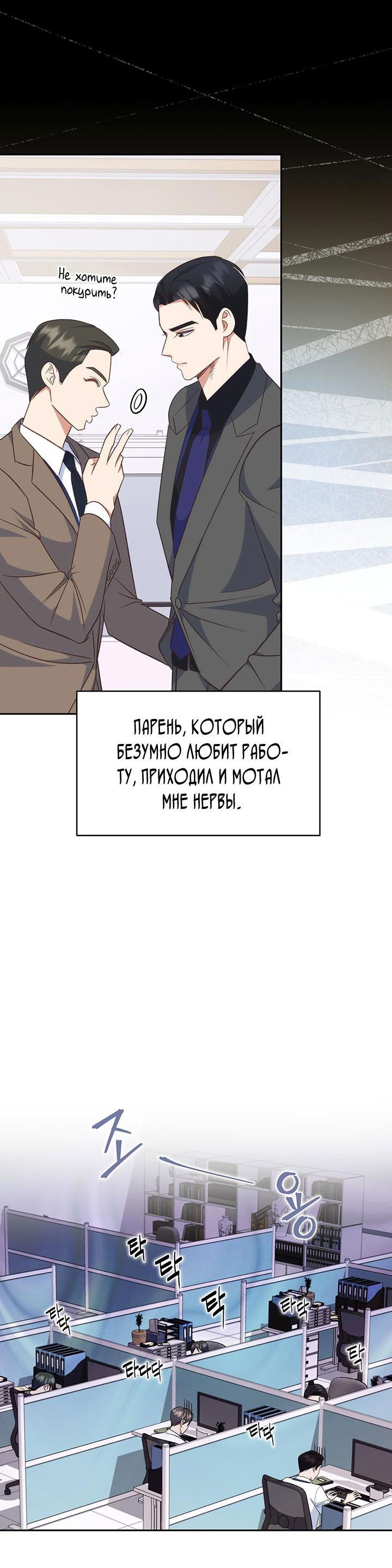 Манга Босс моего брата переходит черту! - Глава 21 Страница 13