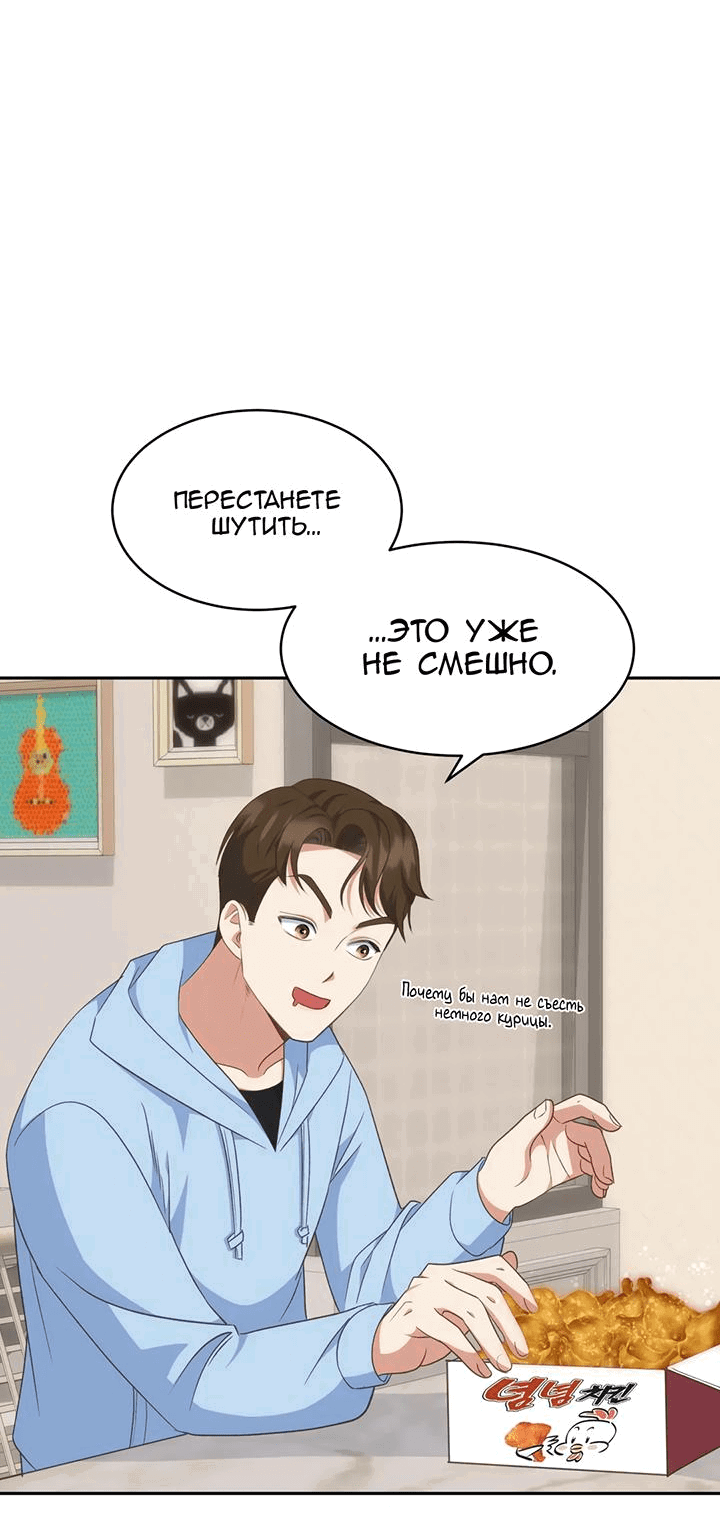 Манга Босс моего брата переходит черту! - Глава 20 Страница 30