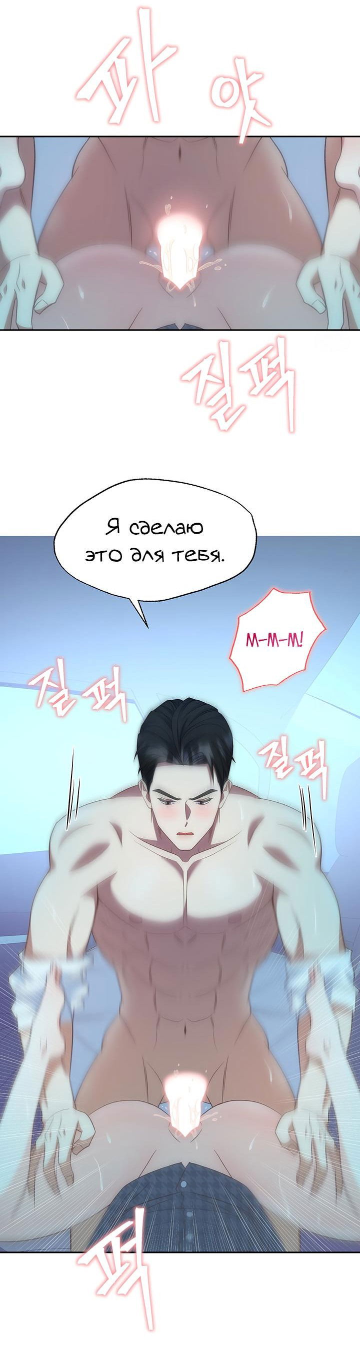 Манга Босс моего брата переходит черту! - Глава 19 Страница 29