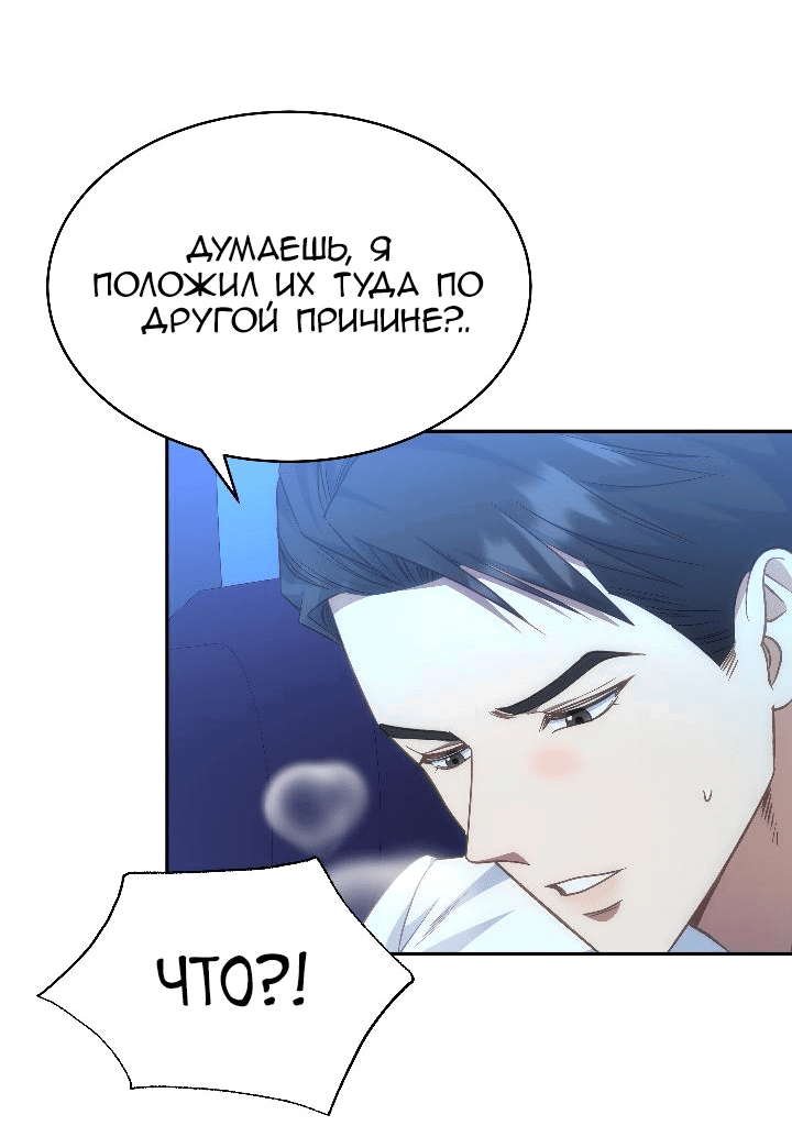 Манга Босс моего брата переходит черту! - Глава 18 Страница 19