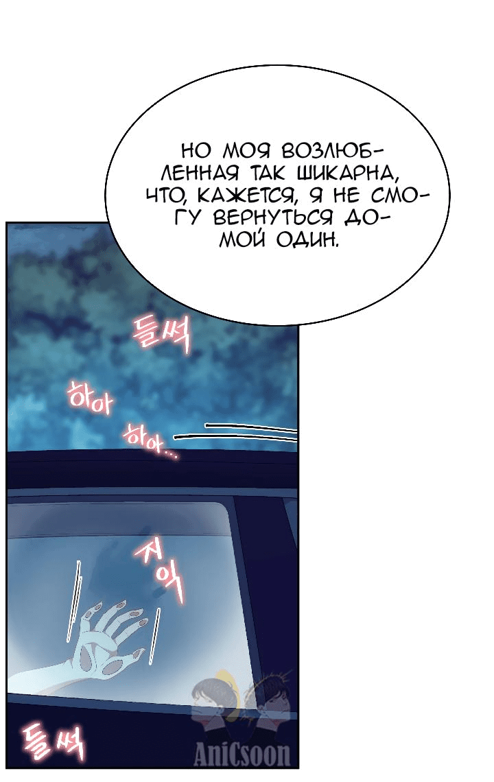 Манга Босс моего брата переходит черту! - Глава 18 Страница 49