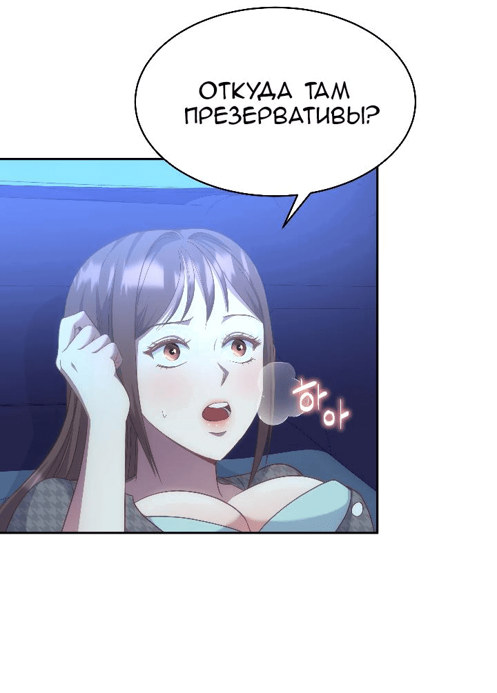 Манга Босс моего брата переходит черту! - Глава 18 Страница 17