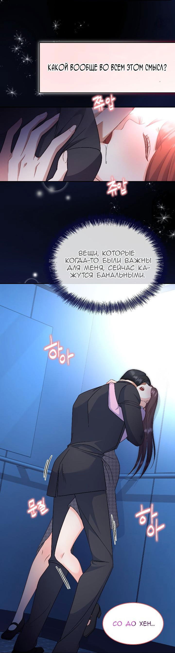 Манга Босс моего брата переходит черту! - Глава 17 Страница 42