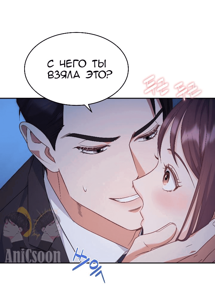 Манга Босс моего брата переходит черту! - Глава 17 Страница 22