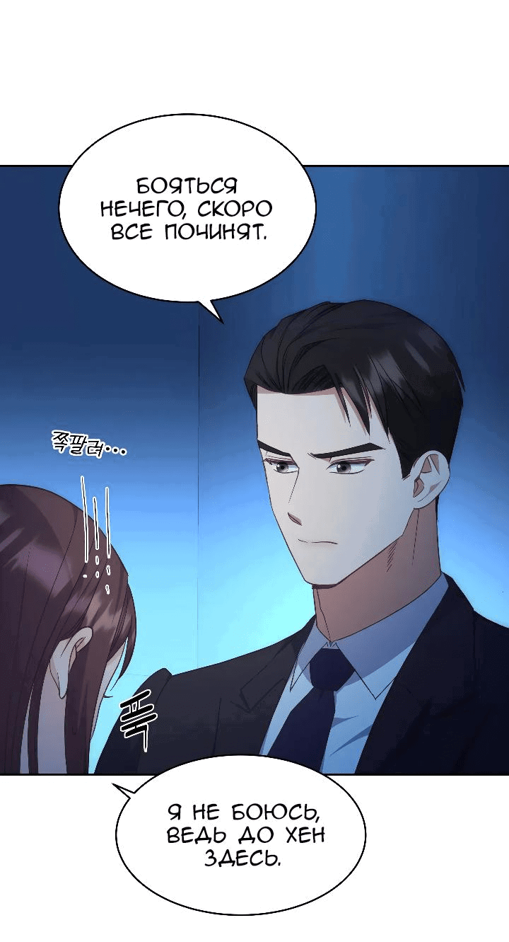 Манга Босс моего брата переходит черту! - Глава 16 Страница 16