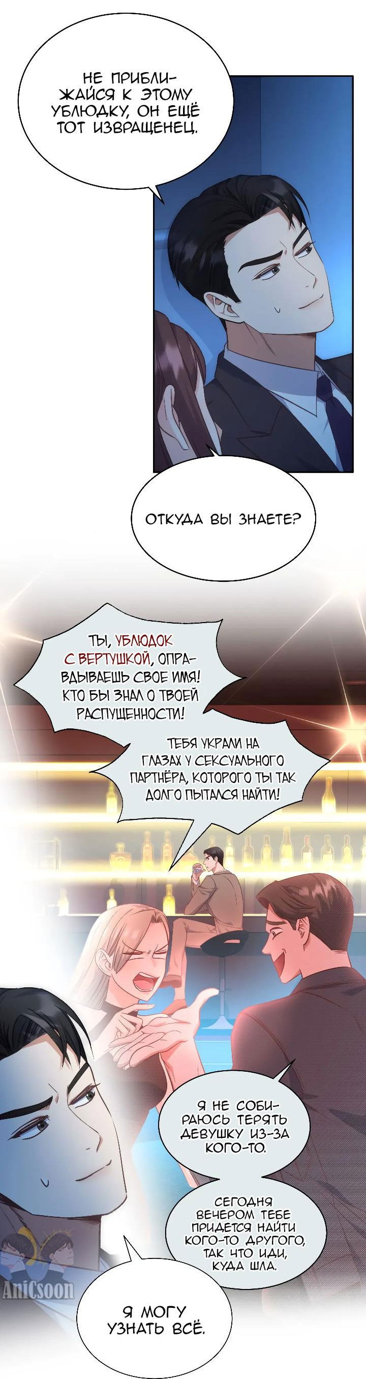 Манга Босс моего брата переходит черту! - Глава 16 Страница 31