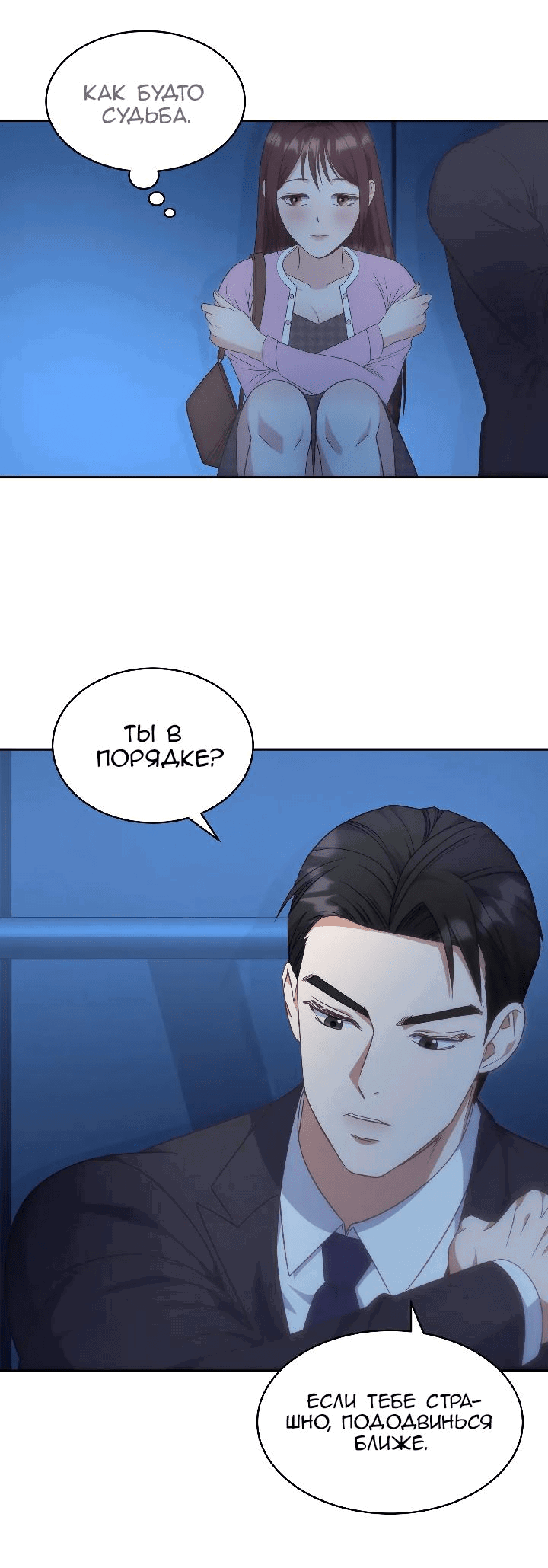 Манга Босс моего брата переходит черту! - Глава 16 Страница 21