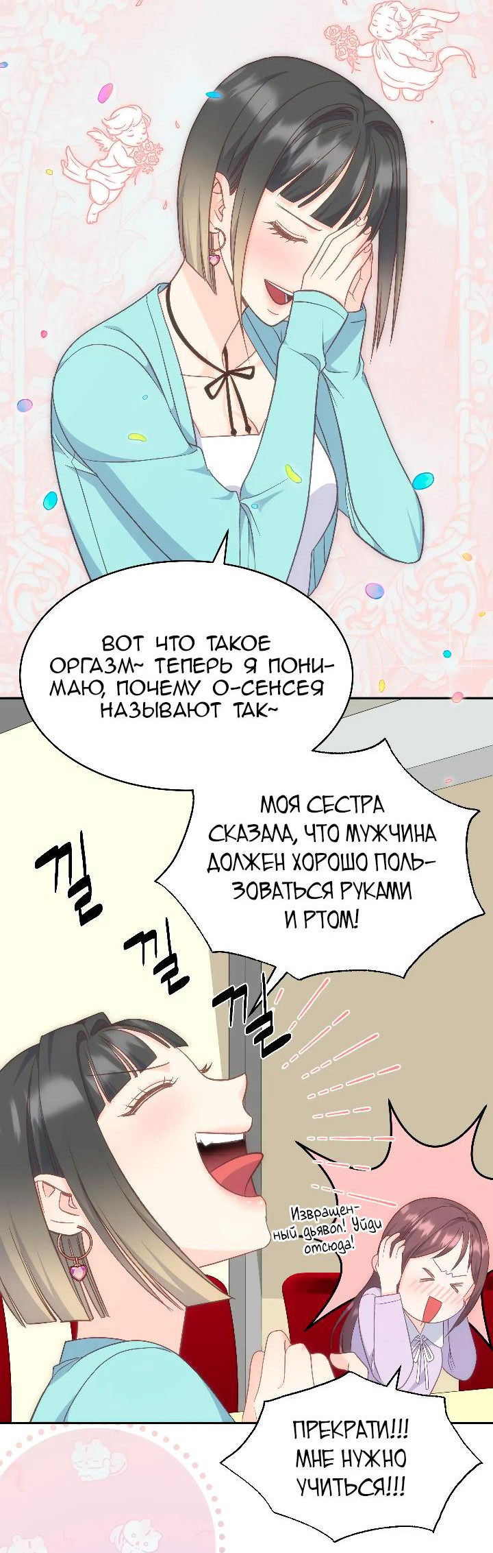 Манга Босс моего брата переходит черту! - Глава 15 Страница 11