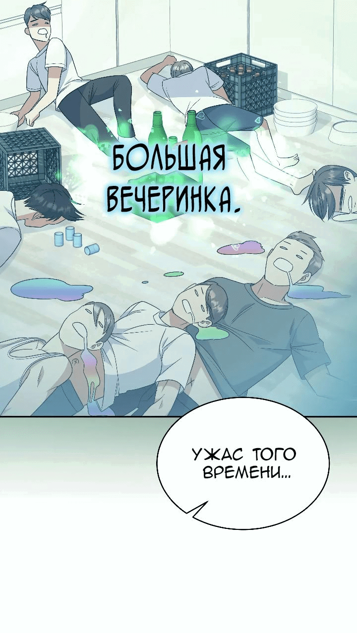 Манга Босс моего брата переходит черту! - Глава 14 Страница 41