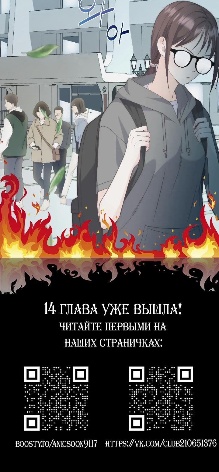 Манга Босс моего брата переходит черту! - Глава 13 Страница 55