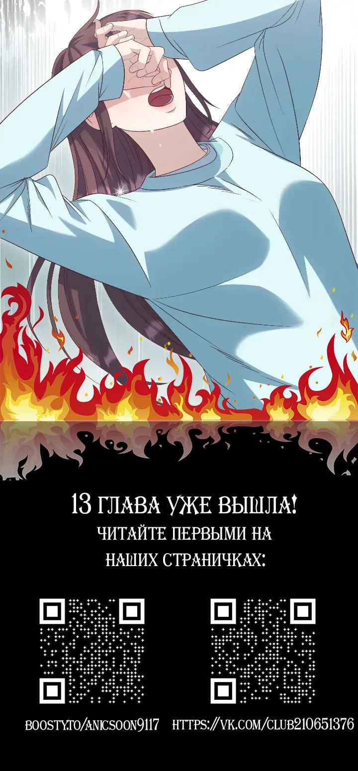 Манга Босс моего брата переходит черту! - Глава 12 Страница 56