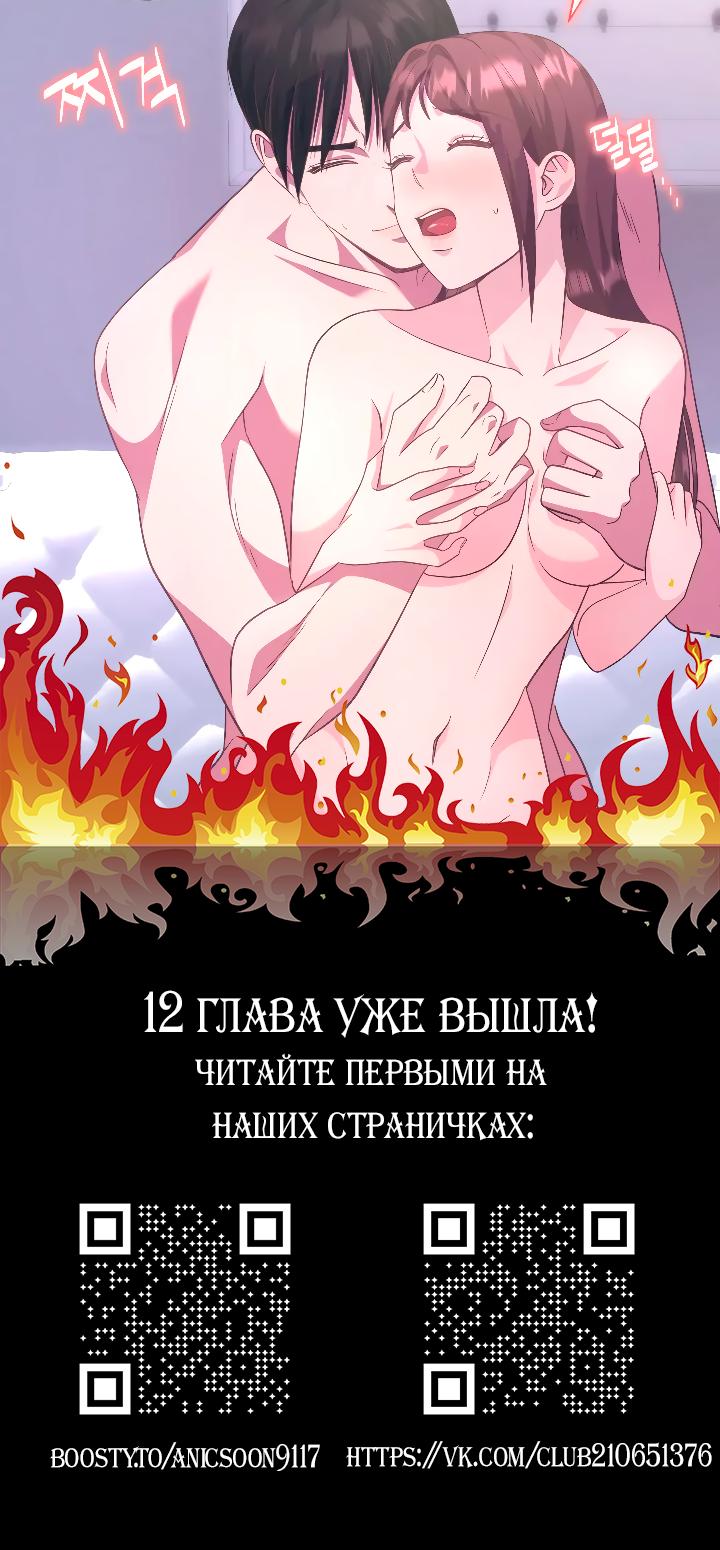 Манга Босс моего брата переходит черту! - Глава 11 Страница 53