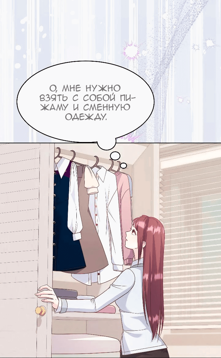Манга Босс моего брата переходит черту! - Глава 10 Страница 2