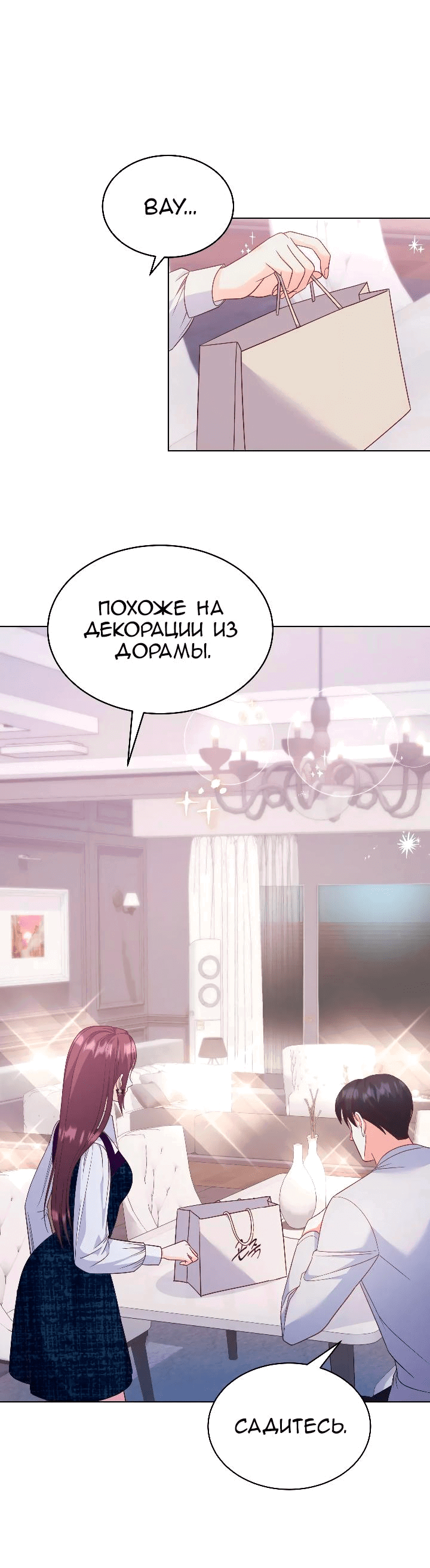 Манга Босс моего брата переходит черту! - Глава 10 Страница 16